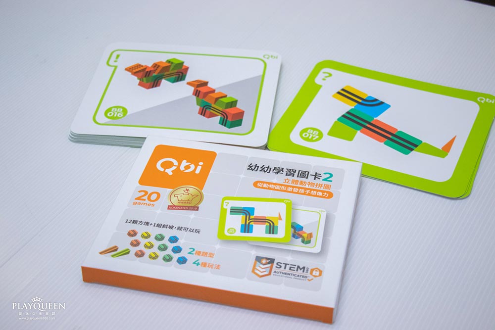 Qbi益智磁吸軌道玩具