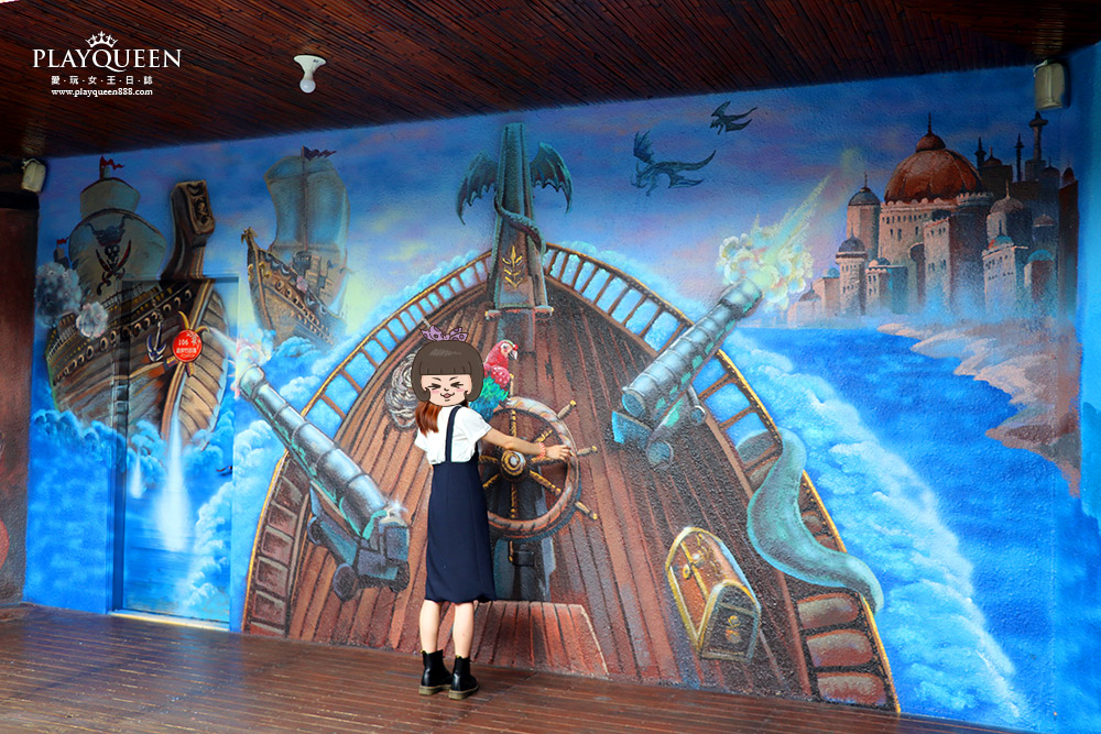 海盜村景觀彩繪園區