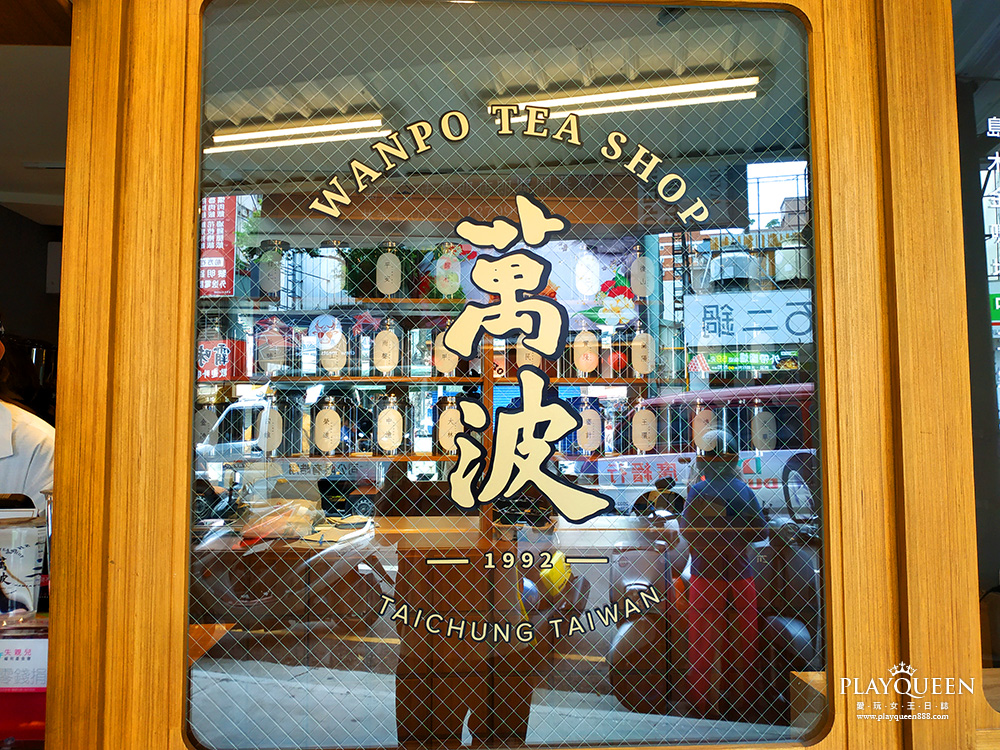 萬波島嶼紅茶台中黎明店