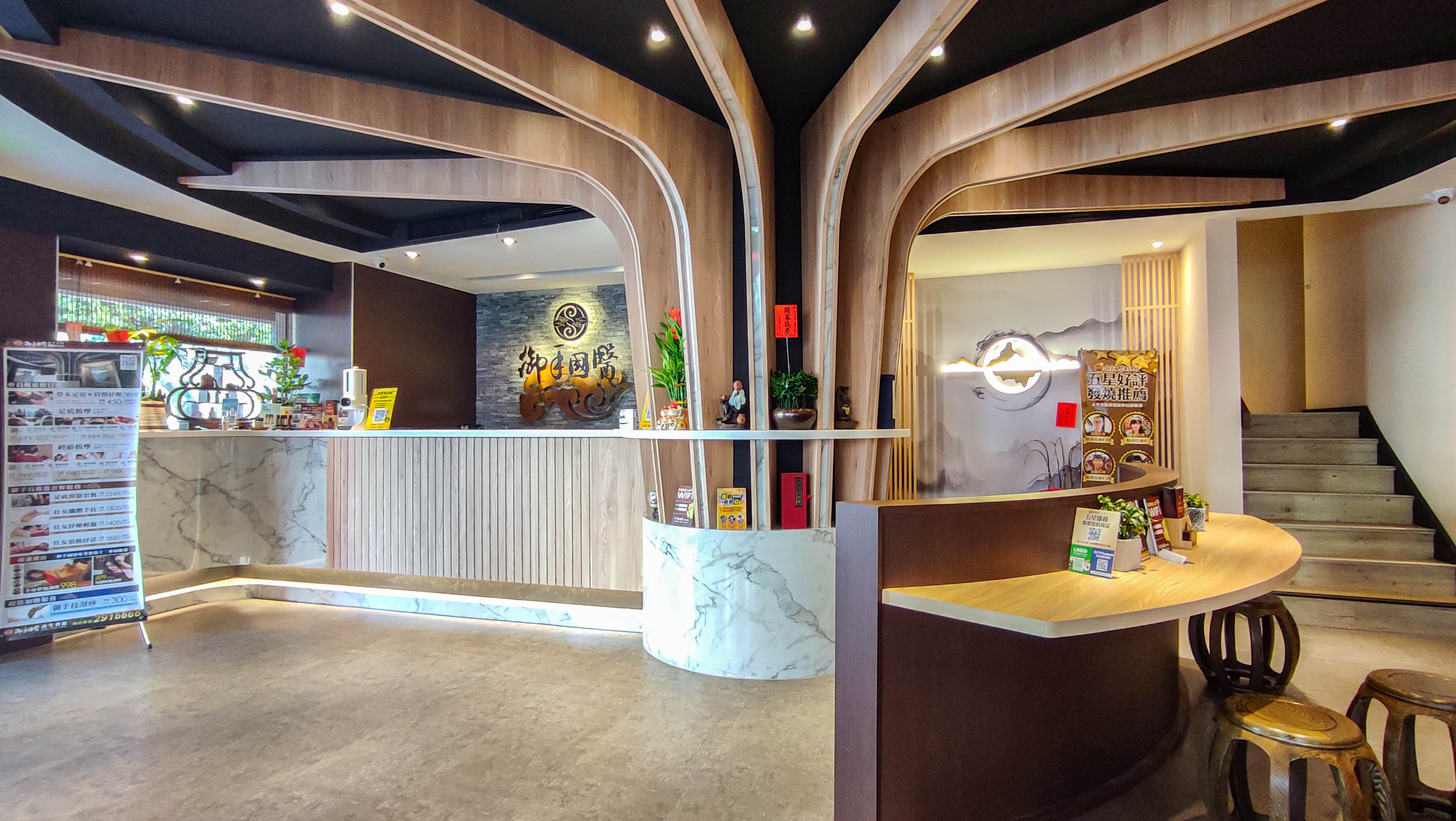 御美妍美學中心 御美妍美學中心