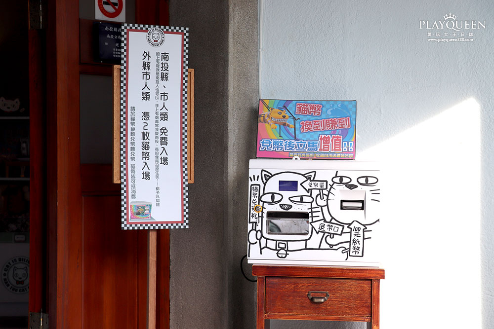 南投稅務出張所