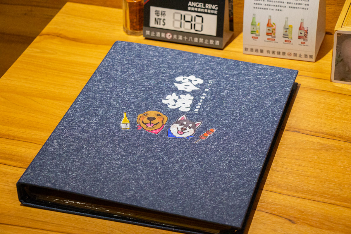 容燒居酒屋-崇德店