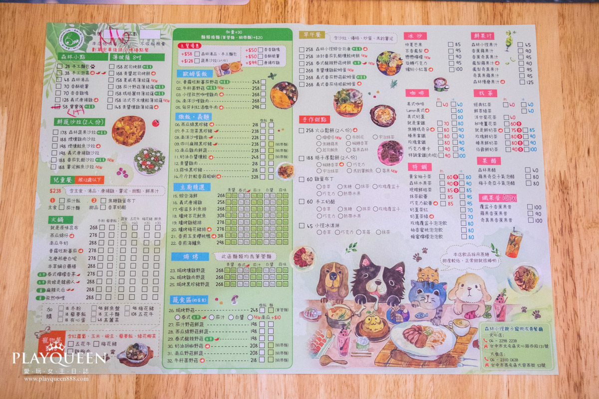 森林小徑文心店 台中美食