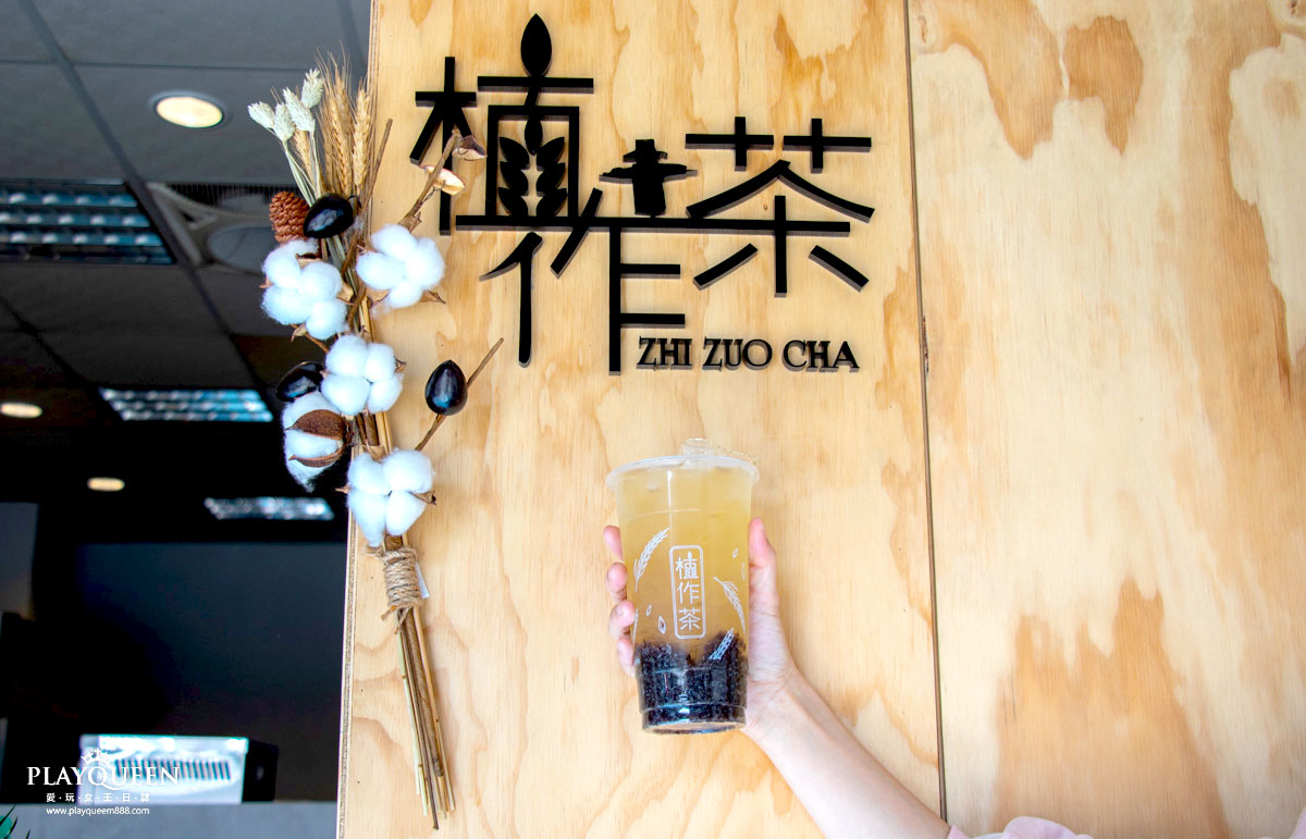 植作茶-新竹竹科店 植作茶-新竹竹科店