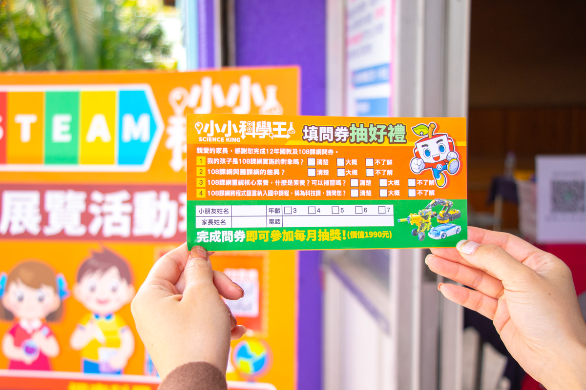 小小科學王 小小科學王