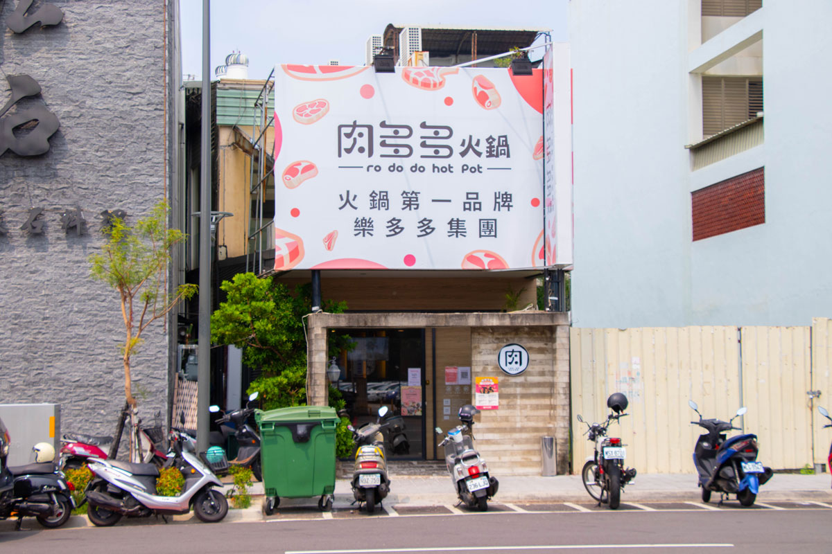 肉多多火鍋-彰化旭光店火鍋吃到飽