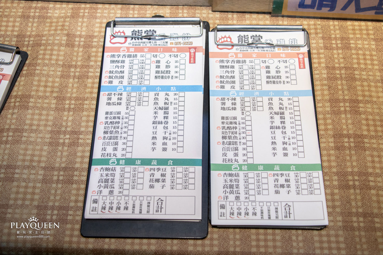 熊掌香雞排鹹酥雞