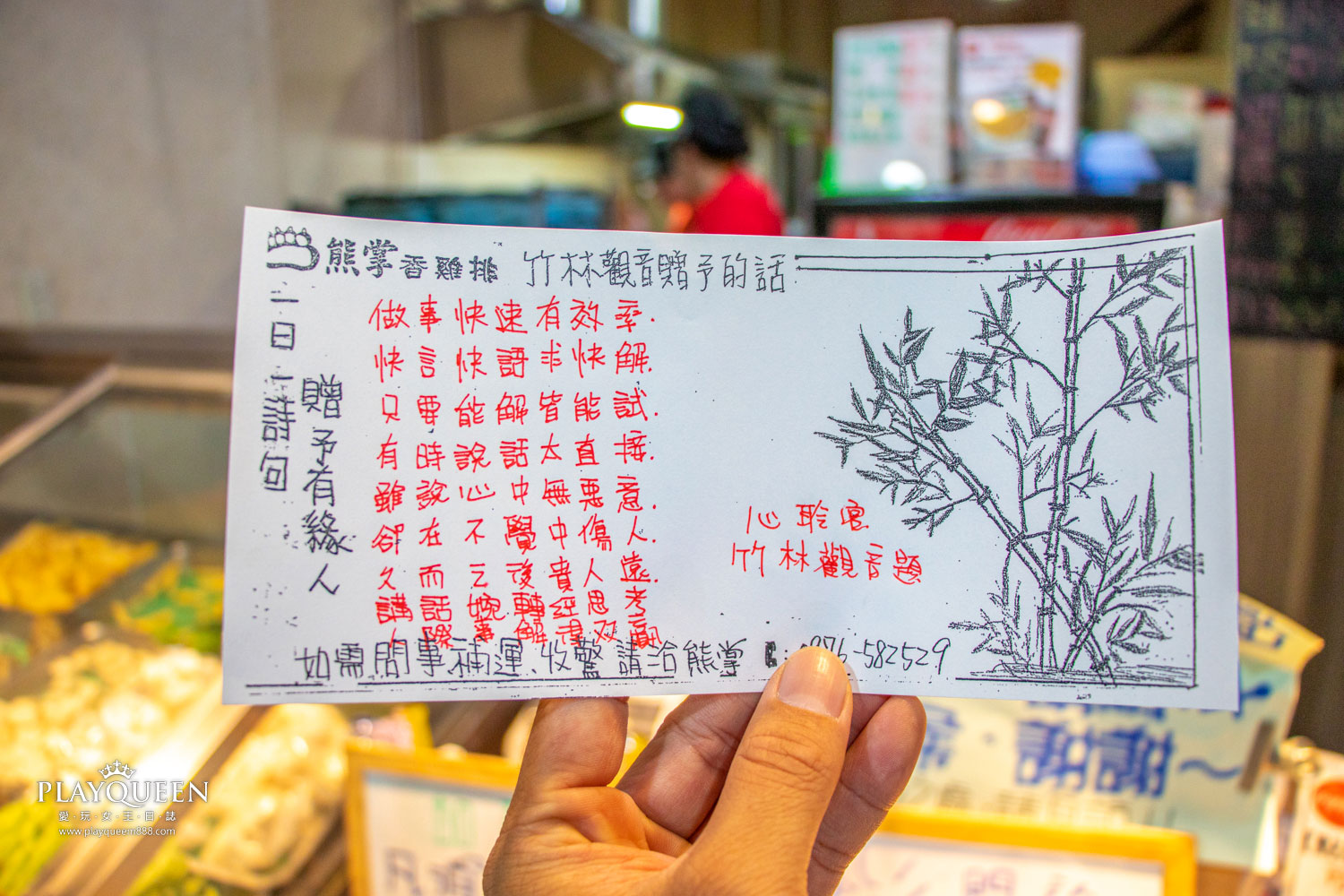 熊掌香雞排鹹酥雞