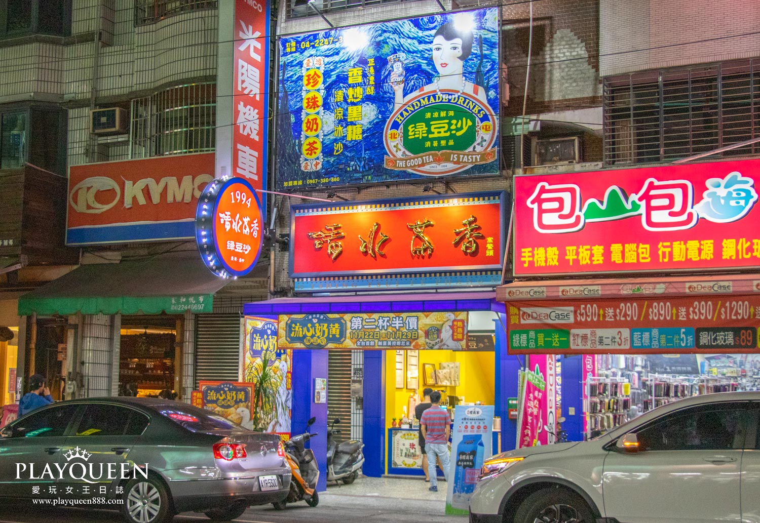 清水茶香台中昌平店