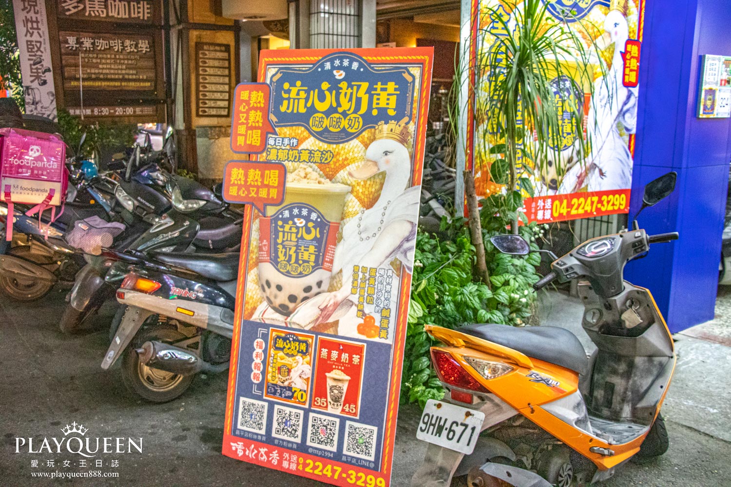 清水茶香台中昌平店