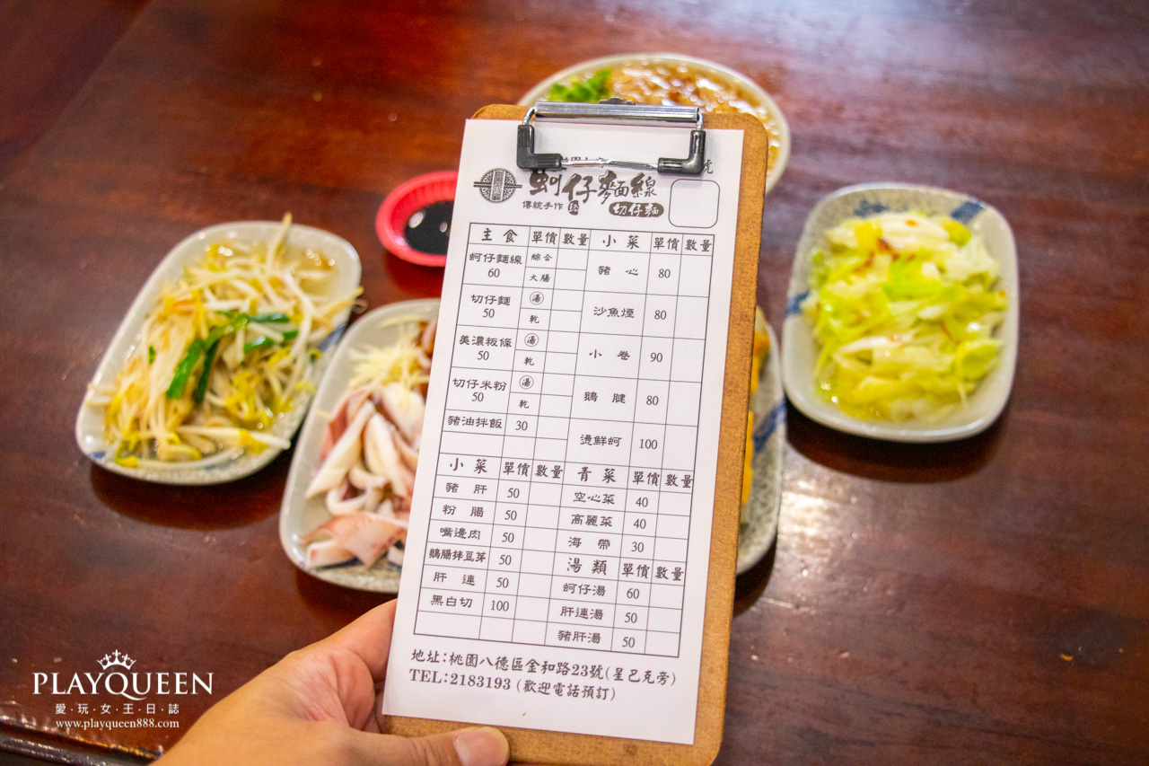 桃園大廟口切仔麵-蚵仔麵線