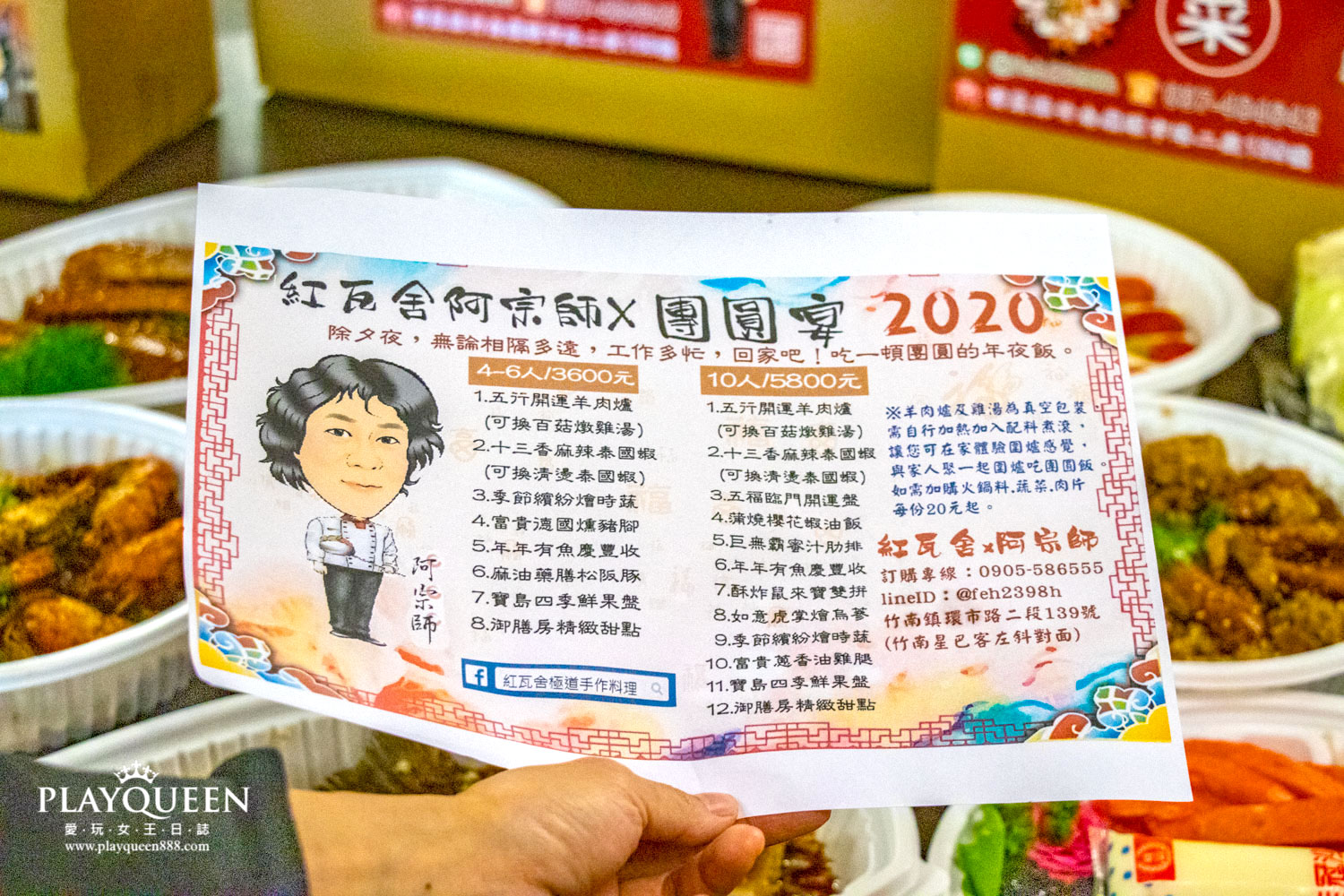 紅瓦舍阿宗師御膳房