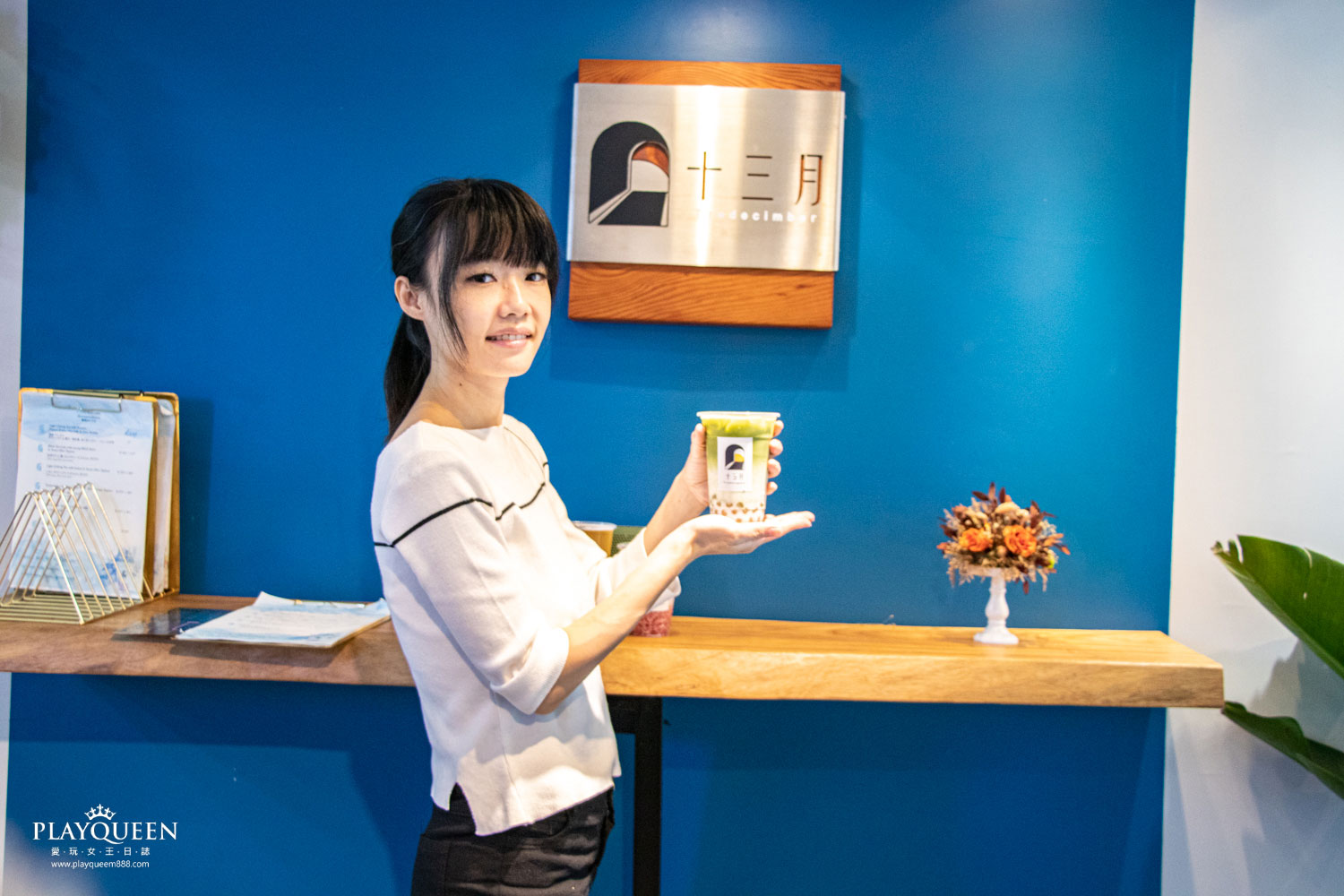 十三月飲料台北