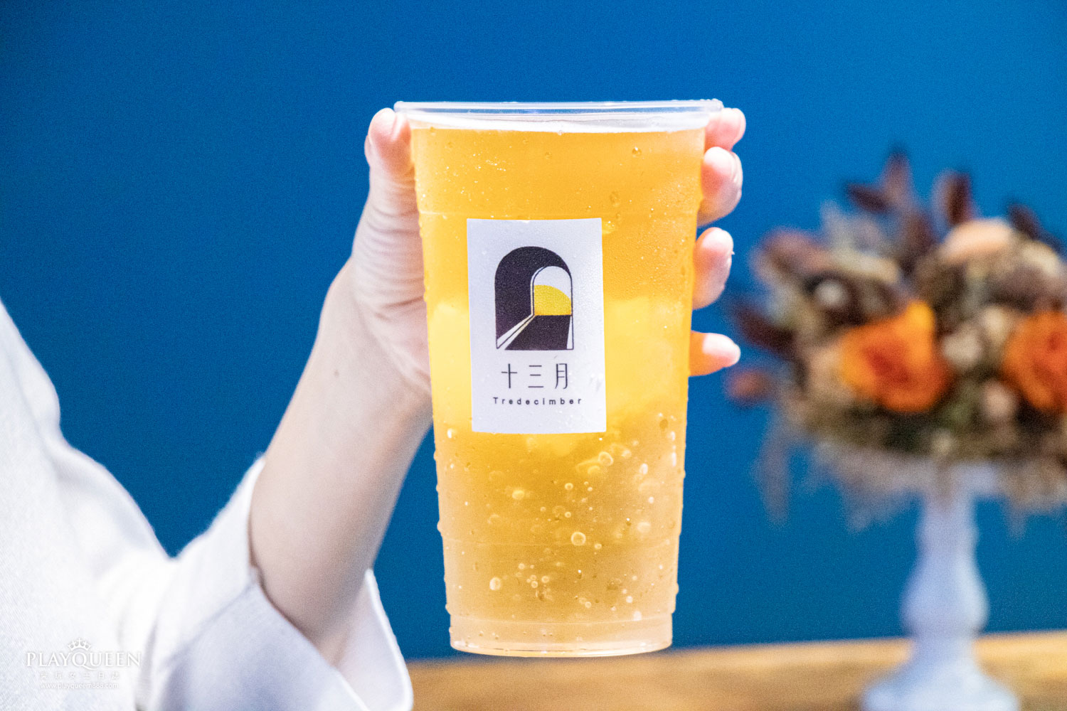 十三月飲料台北