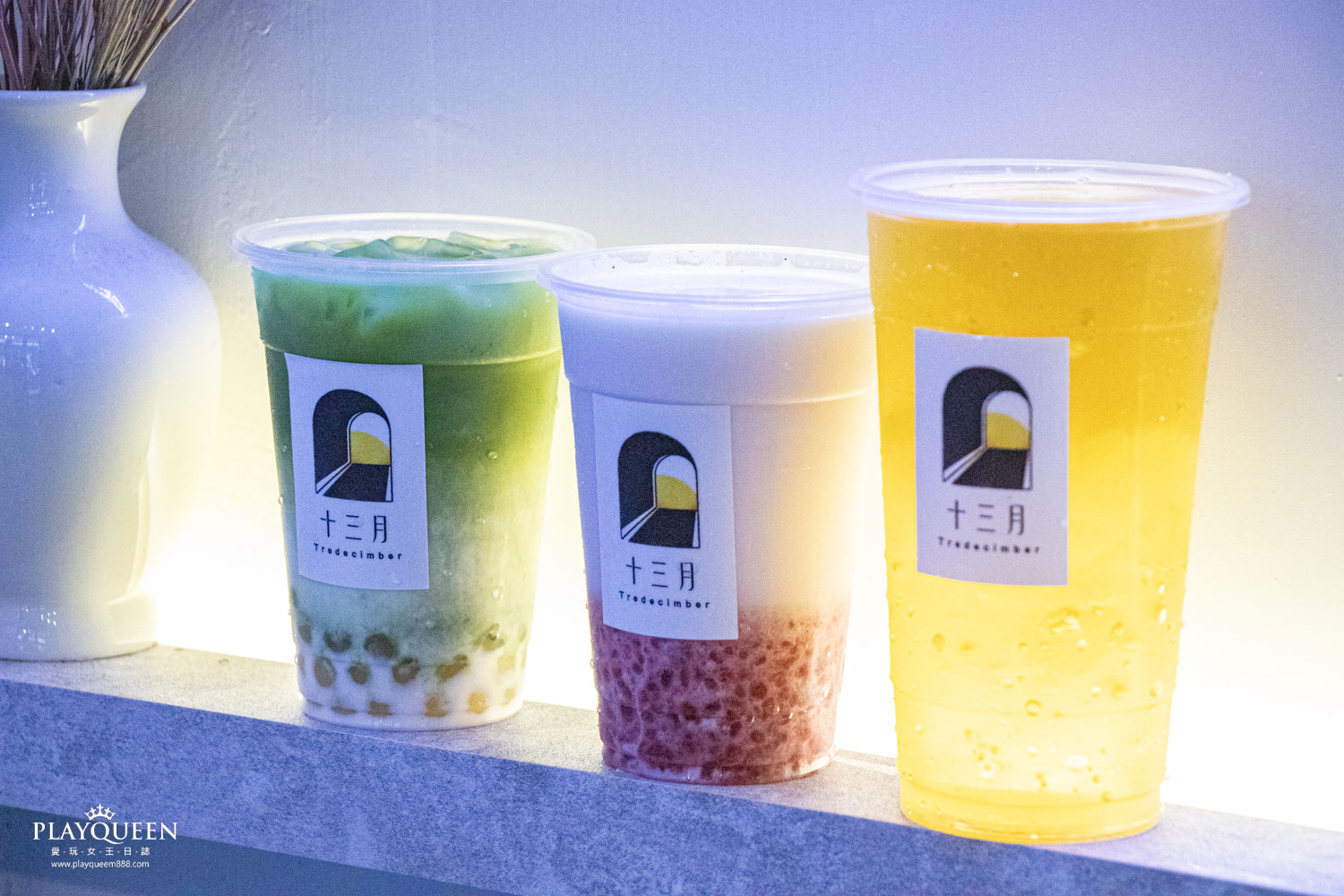 十三月飲料台北