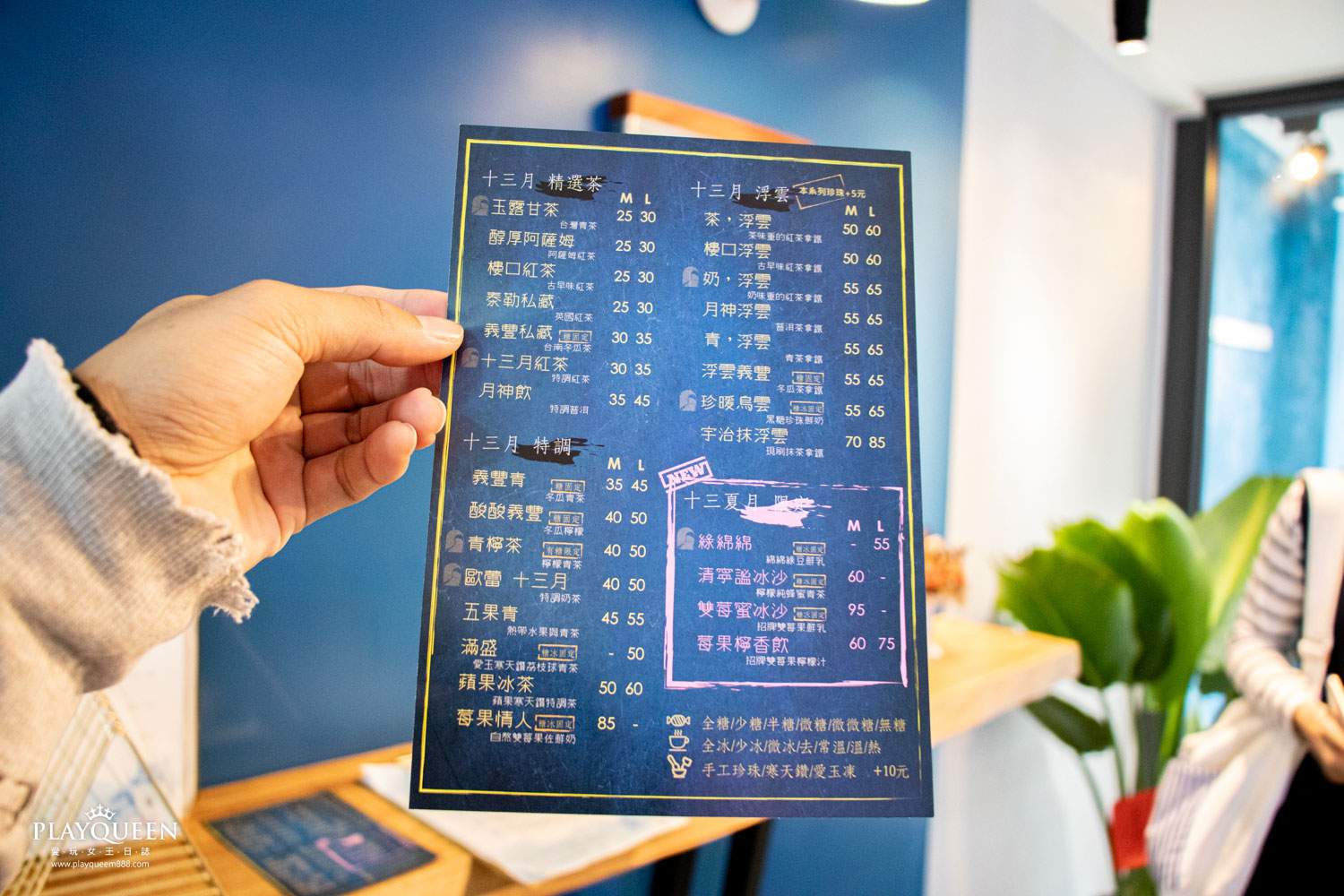 十三月飲料台北