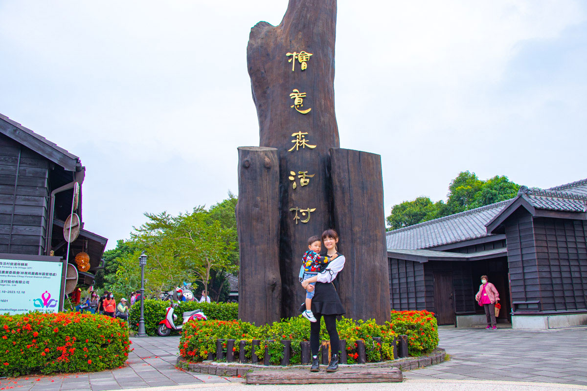 嘉義一日遊/福泰桔子商旅-嘉義文化店