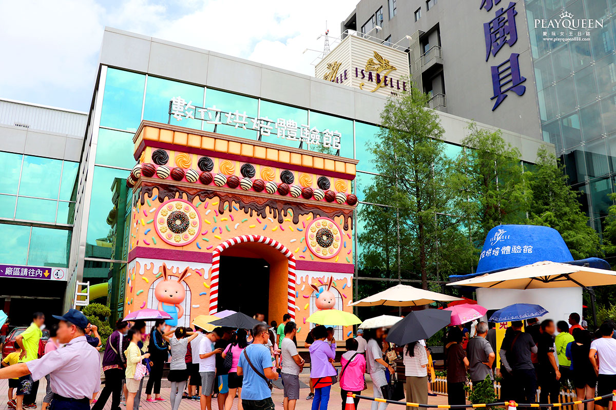 伊莎貝爾數位烘培體驗館 ISABELLE