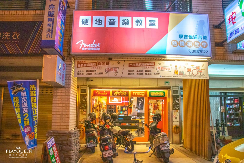 台南學音樂