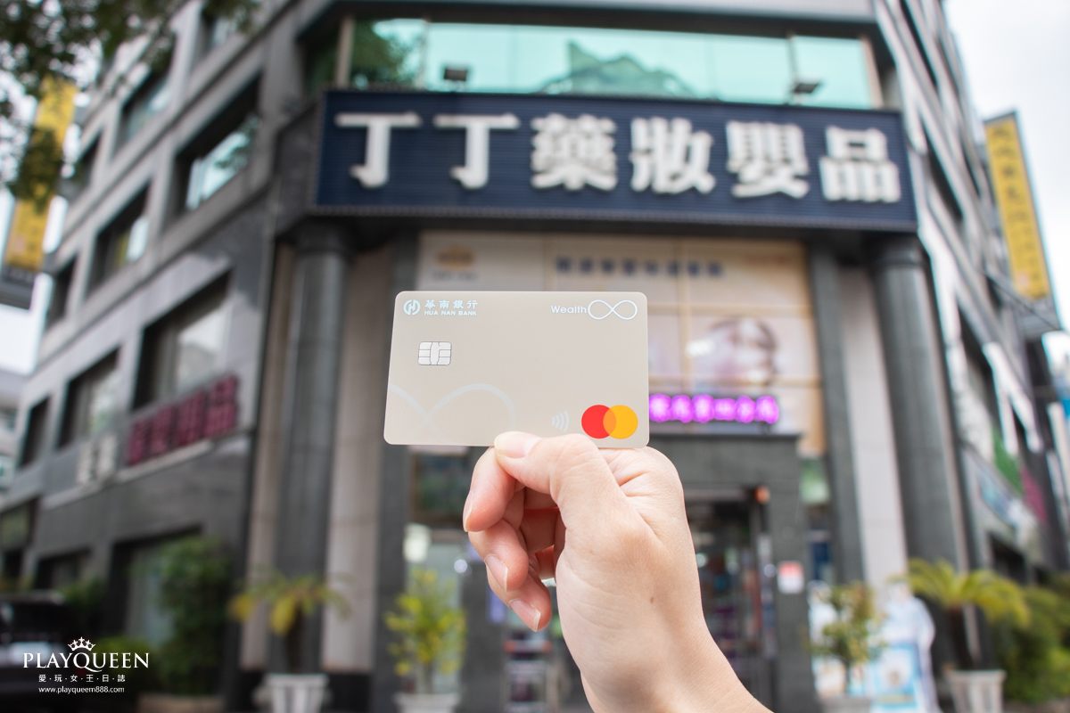 華南銀行rich+富家卡 華南銀行rich+富家卡