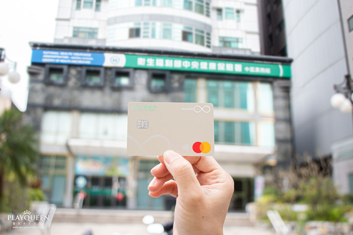 華南銀行rich+富家卡 華南銀行rich+富家卡