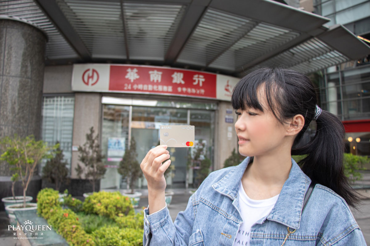 華南銀行rich+富家卡 華南銀行rich+富家卡