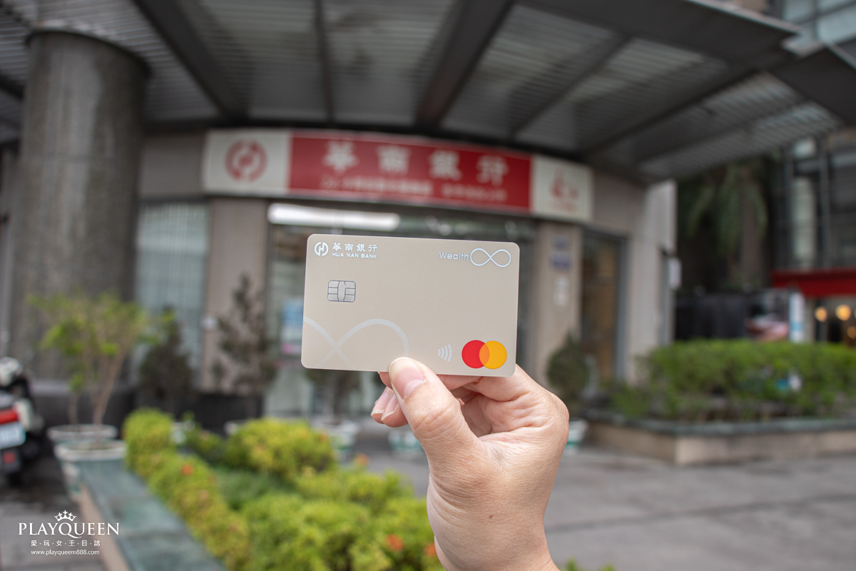 華南銀行rich+富家卡 華南銀行rich+富家卡