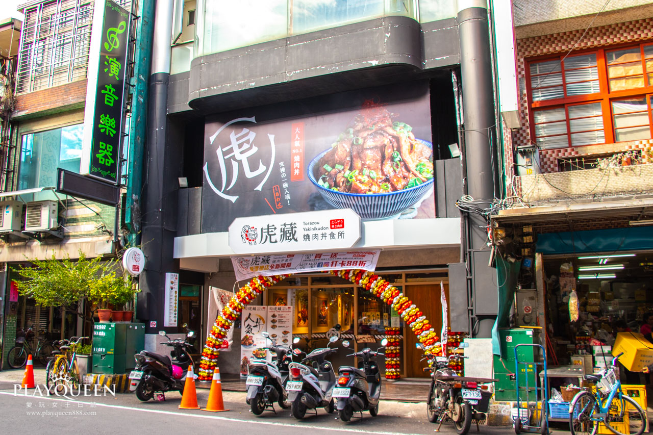 虎藏燒肉桃園龍潭店