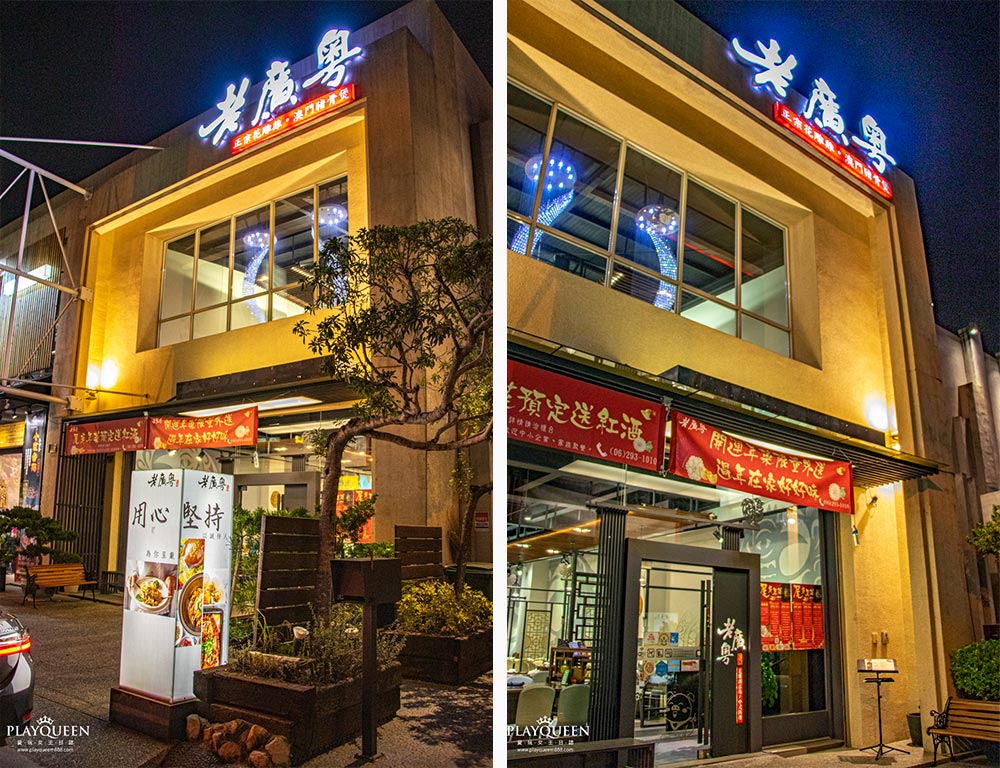 老廣粵花雕雞創意坊