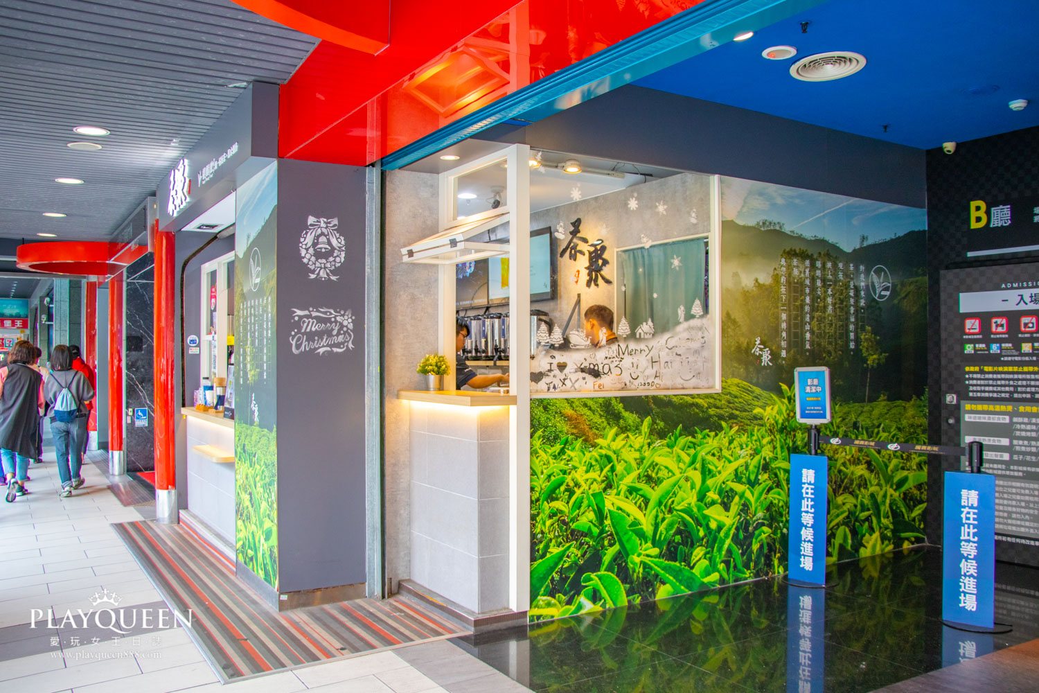 茶聚長春店I-partea