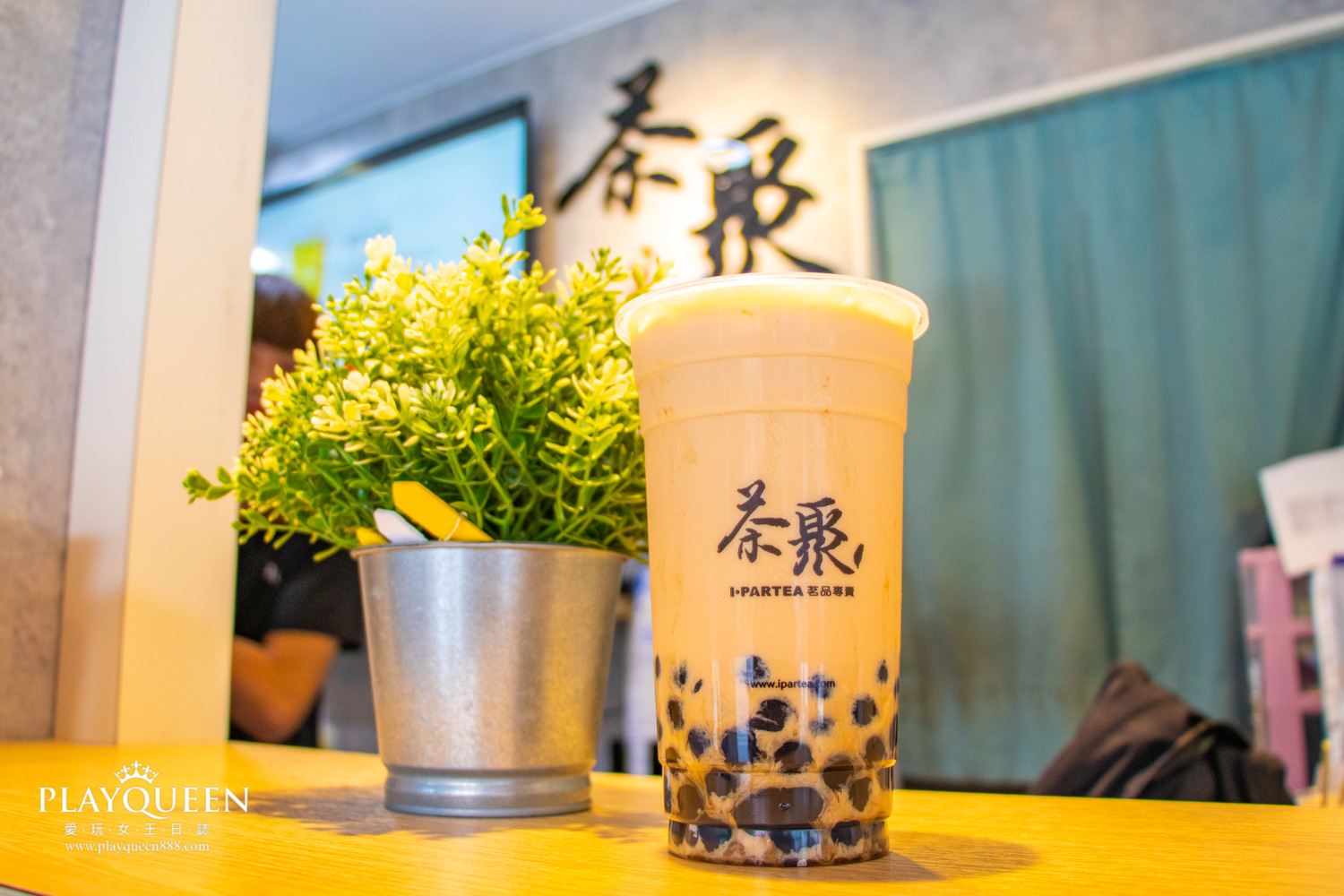 茶聚長春店I-partea