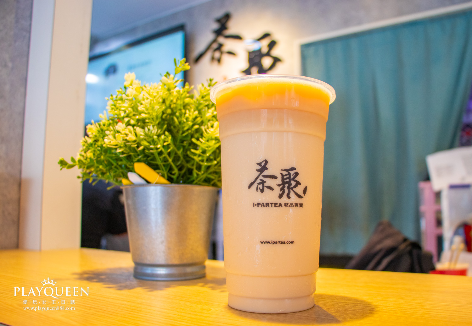 茶聚長春店I-partea