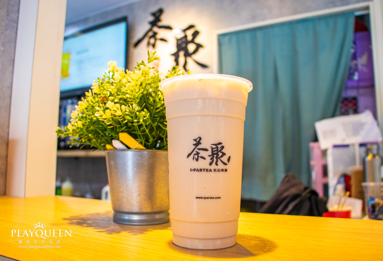 茶聚長春店I-partea