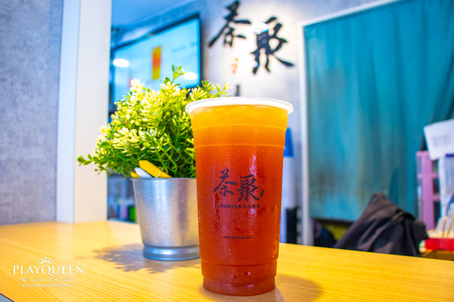 茶聚長春店I-partea