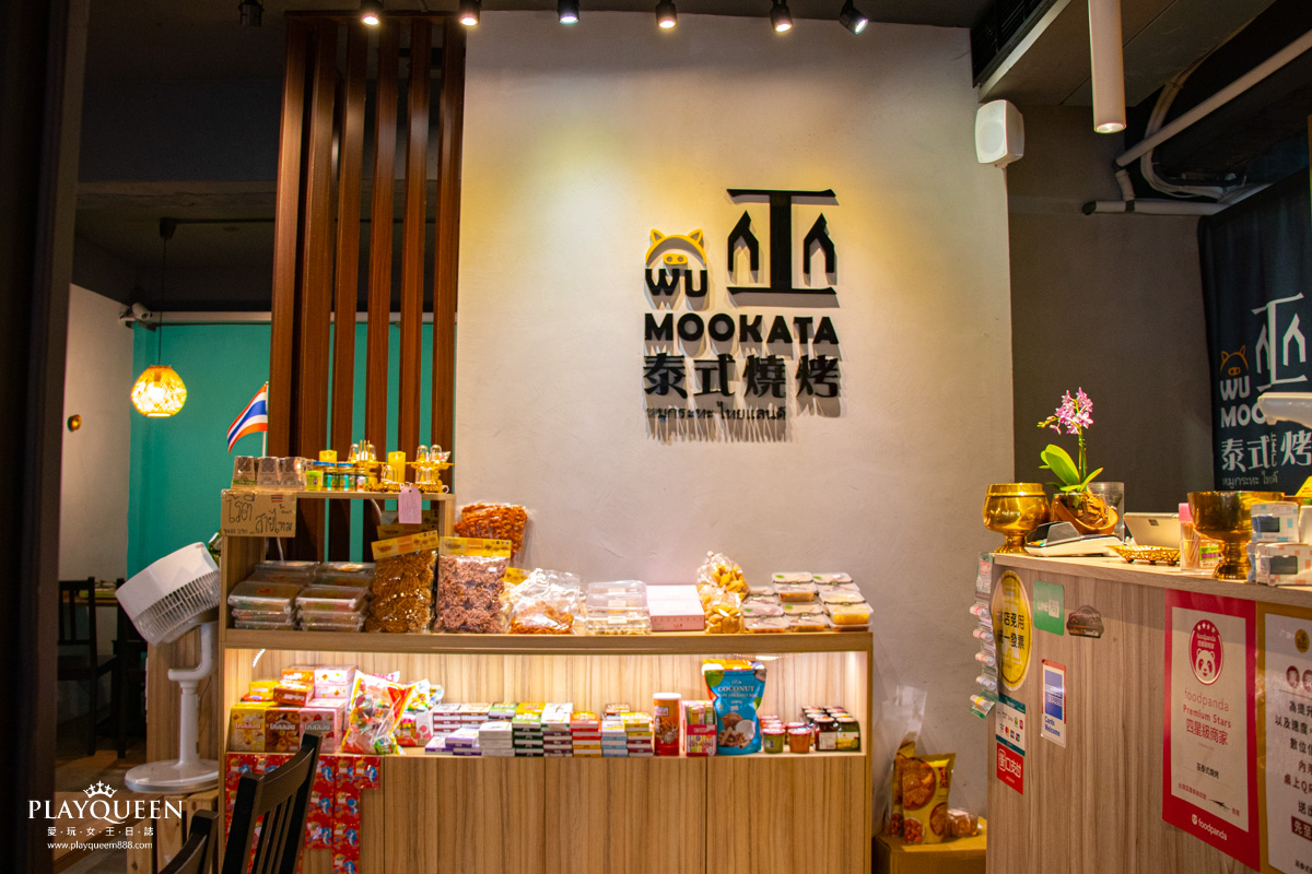 巫泰式燒烤
