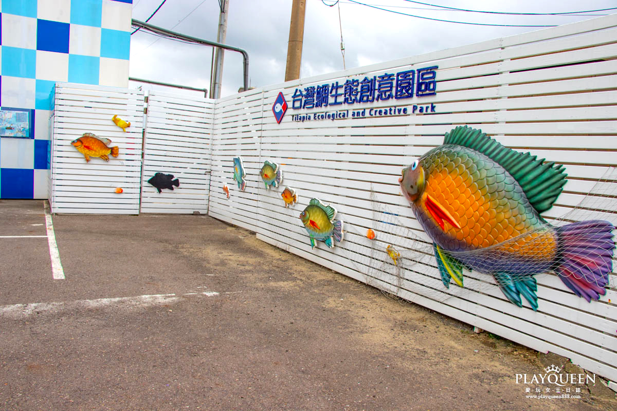 台灣鯛生態創意園區