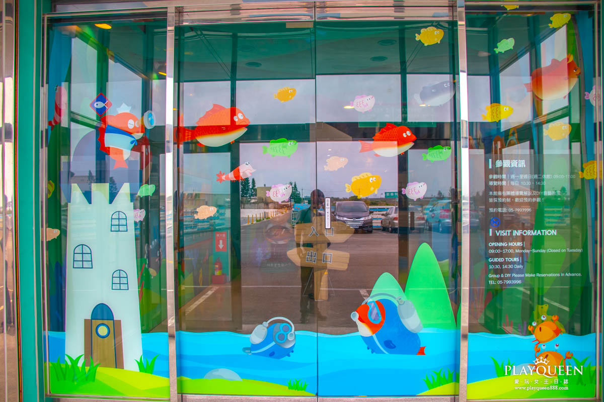 台灣鯛生態創意園區