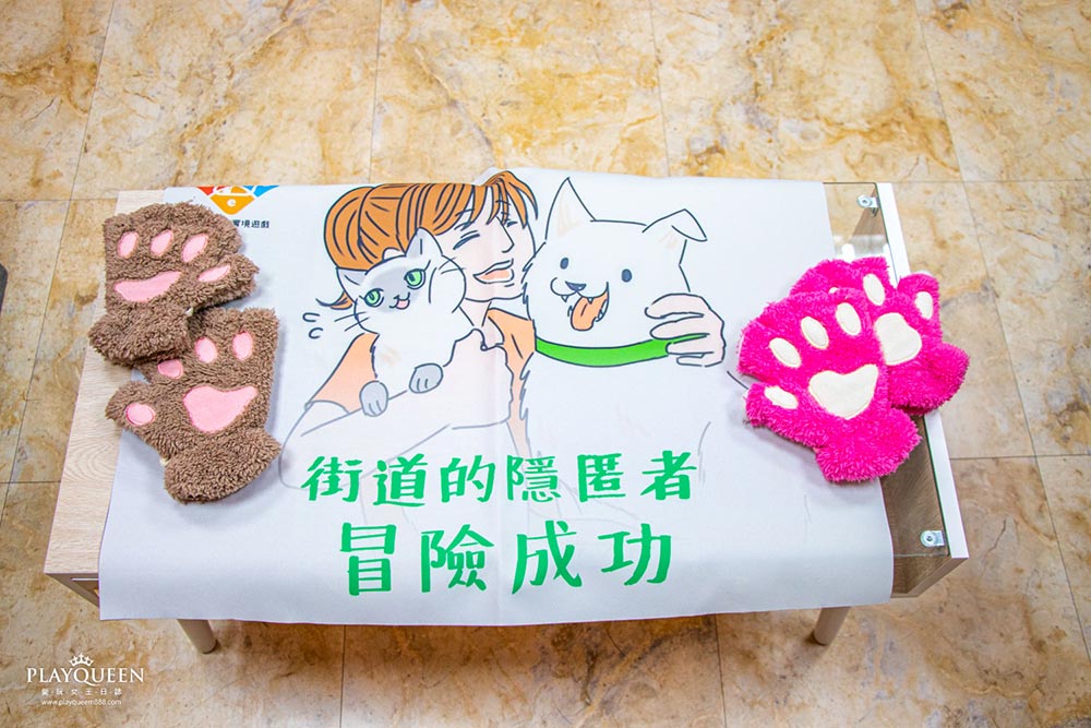 玩思ONCE實境遊戲