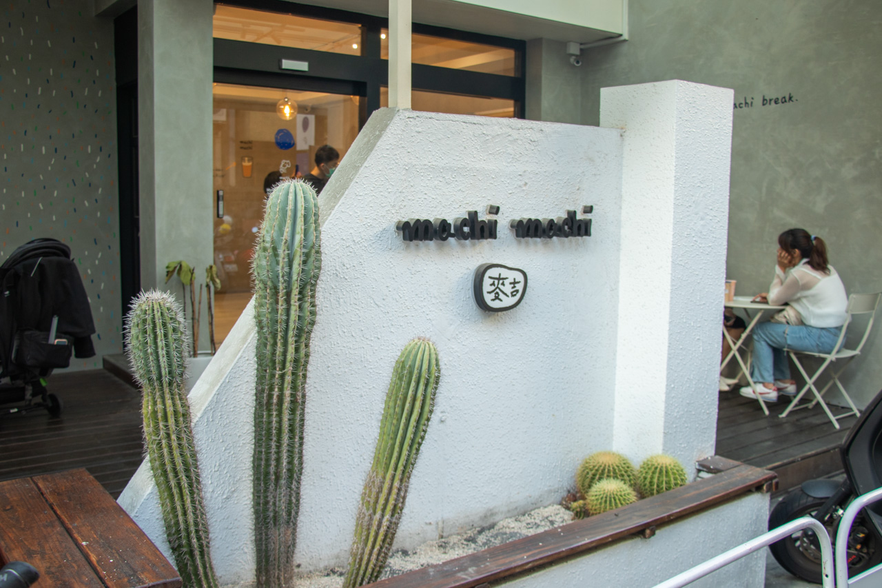 麥吉台中勤美店