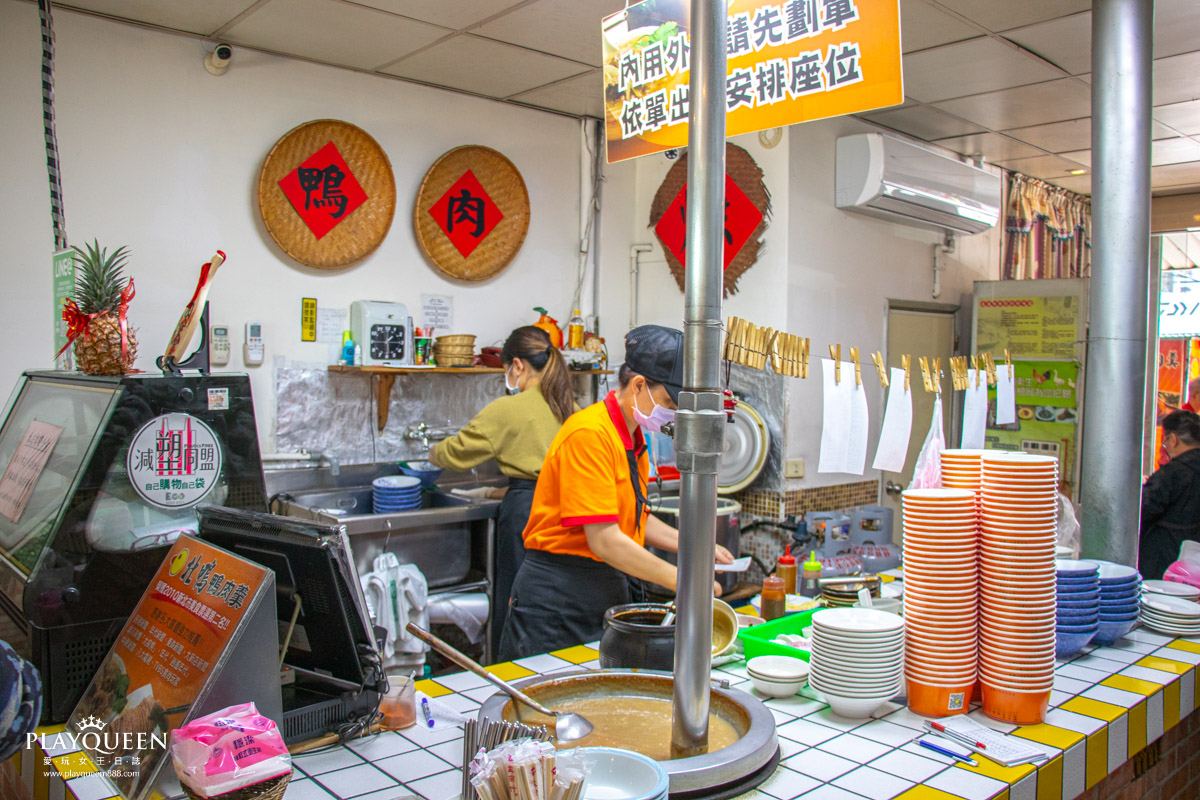 北鴨鴨肉羹 新北美食