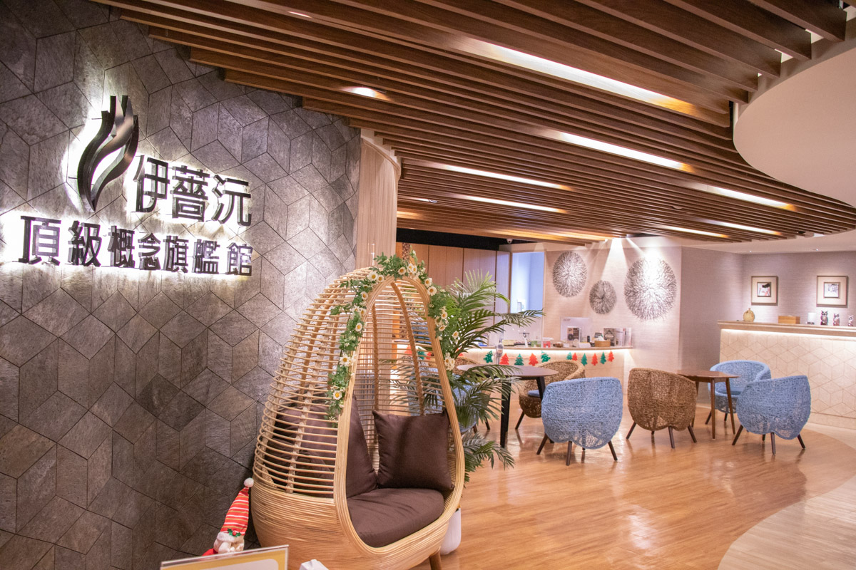 espa伊薔沅頂級概念旗艦館