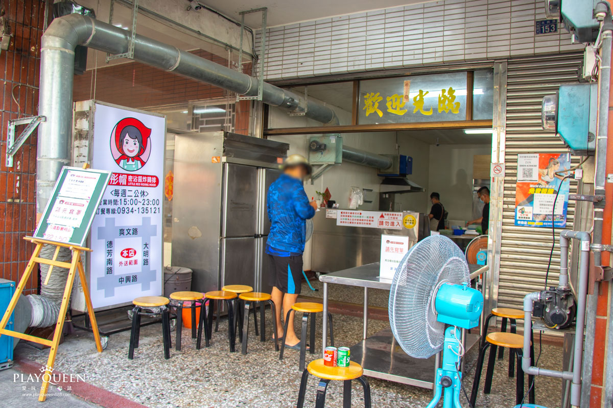 小彤帽密沾醬炸鷄排