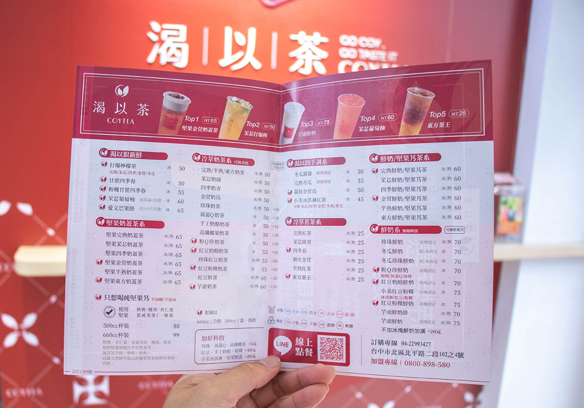 渴以茶-北平店-台中市北區飲料店推薦