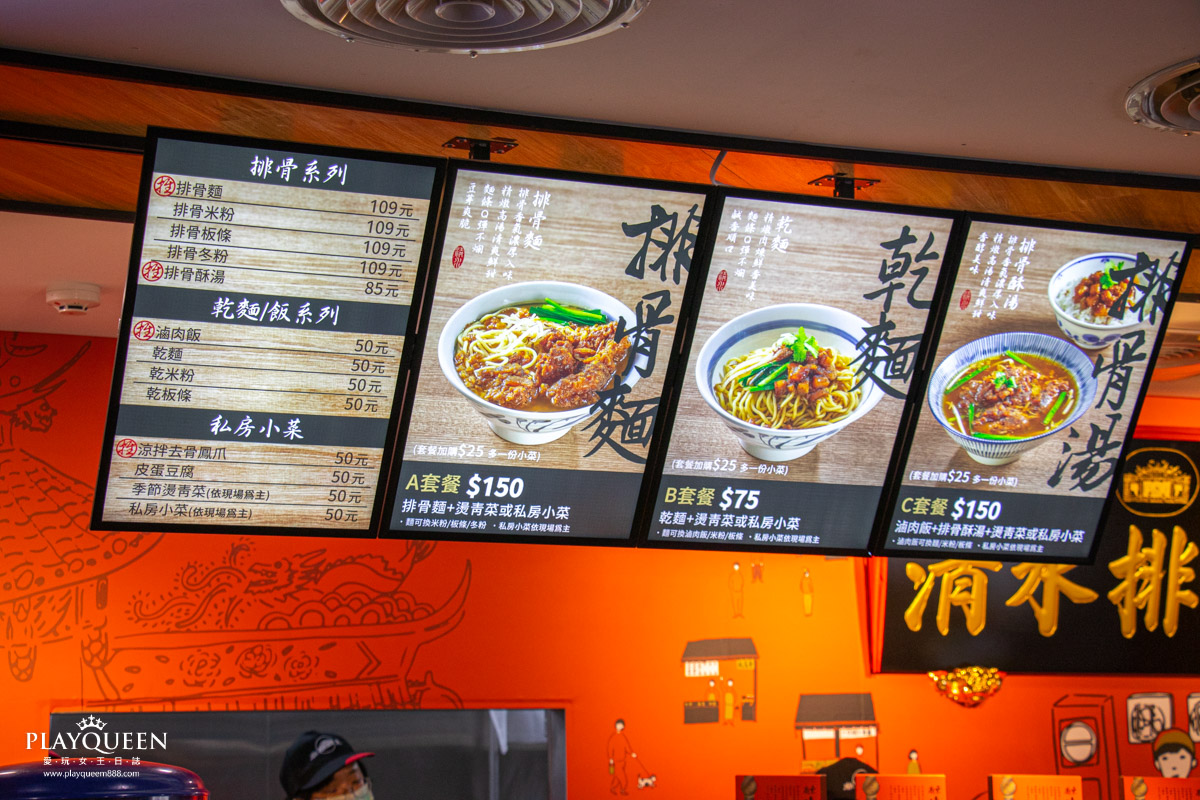 廟東清水排骨麵新時代店