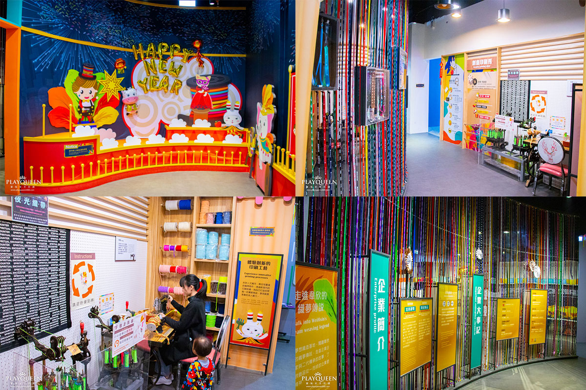 織夢樂園觀光工廠