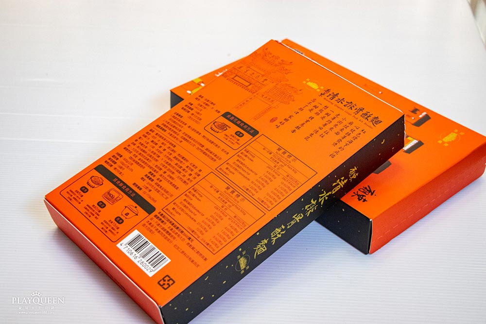 清水廟排骨酥麵料理包