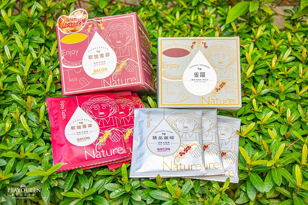 SATUR薩圖爾精品咖啡