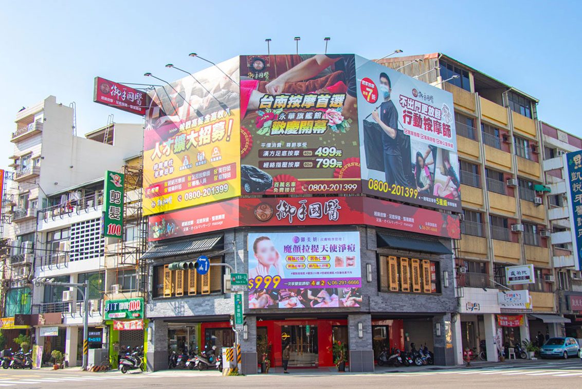 御美妍美學中心 御美妍美學中心