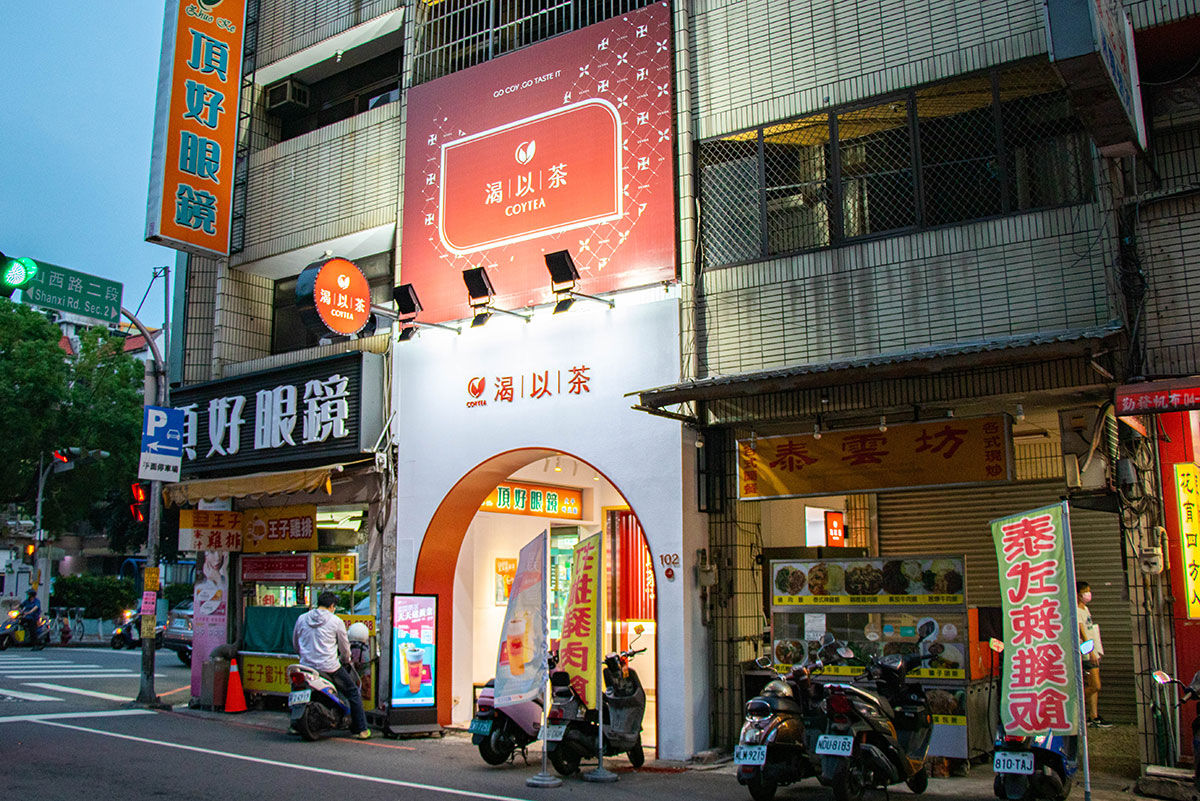 渴以茶-北平店-台中市北區飲料店推薦