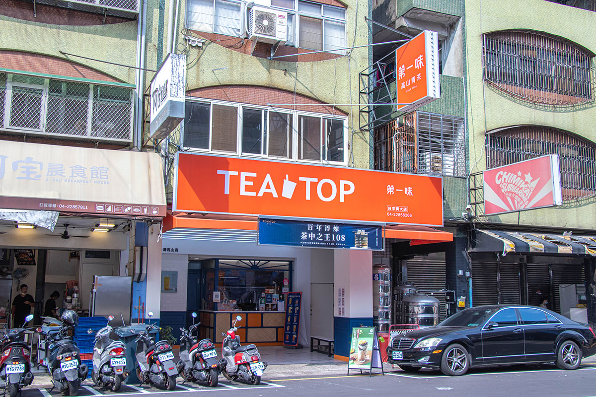 TEA TOP第一味 台中興大店 TEA TOP第一味 台中興大店